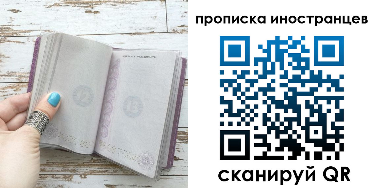 прописка от собственника в Жуковском