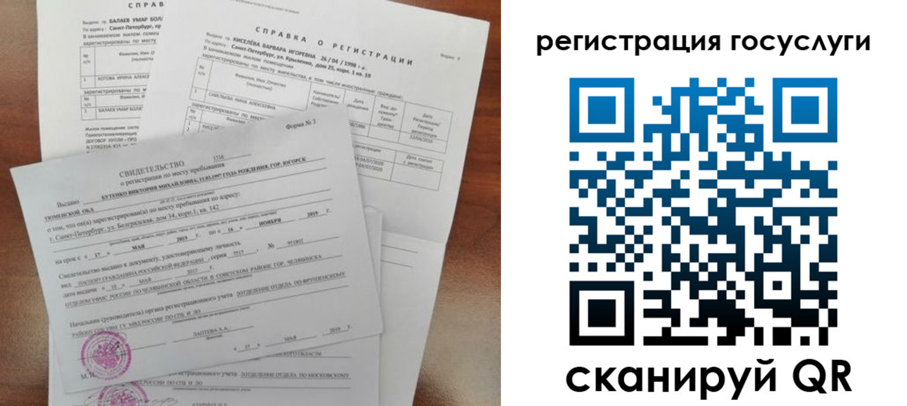 регистрация для дет. сада в Жуковском