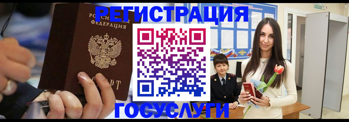 временная регистрация законно в Жуковском