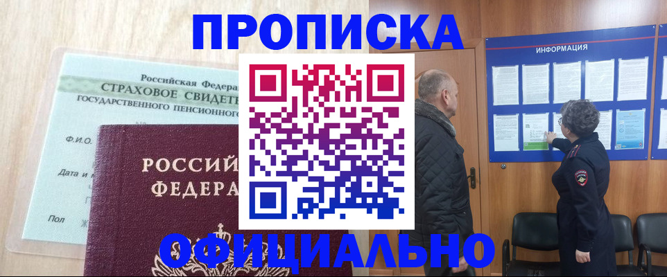 регистрация для школы в Жуковском