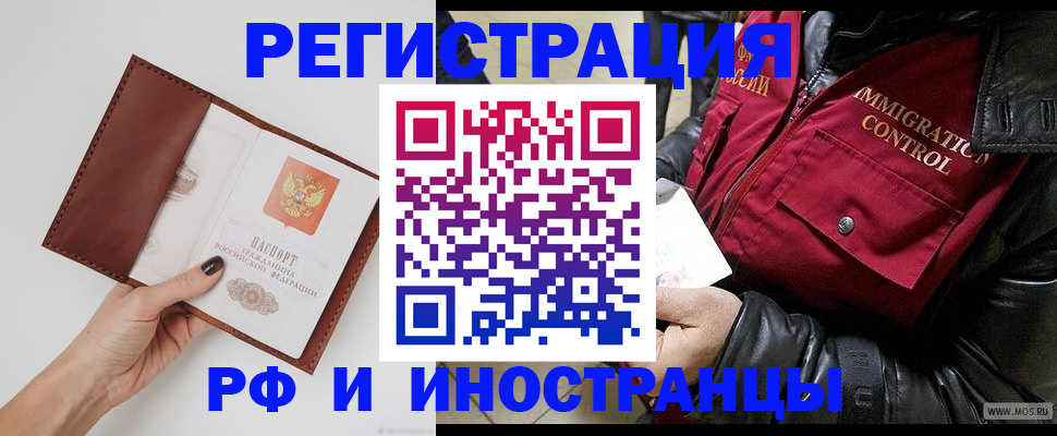 временная регистрация поиск в Жуковском