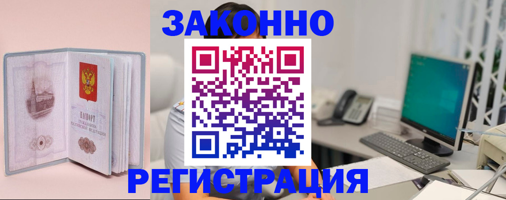 временная регистрация в квартире в Жуковском