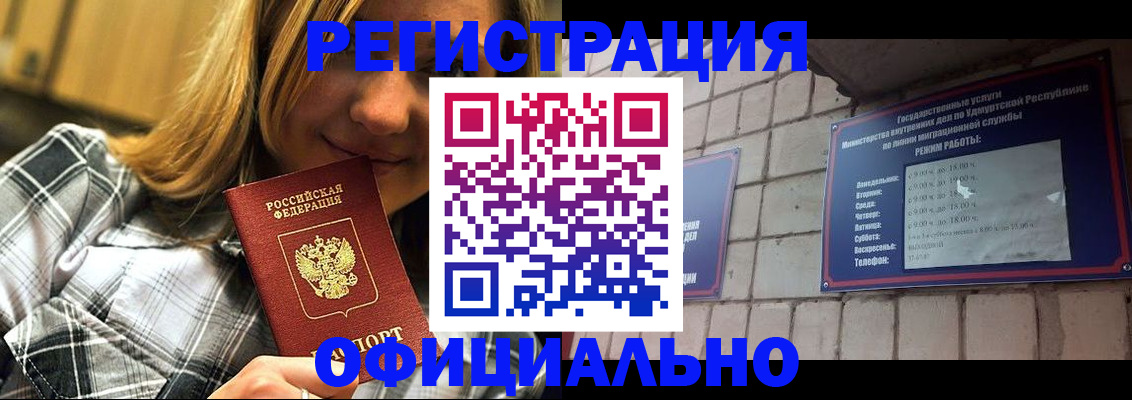 временная регистрация адрес в Жуковском