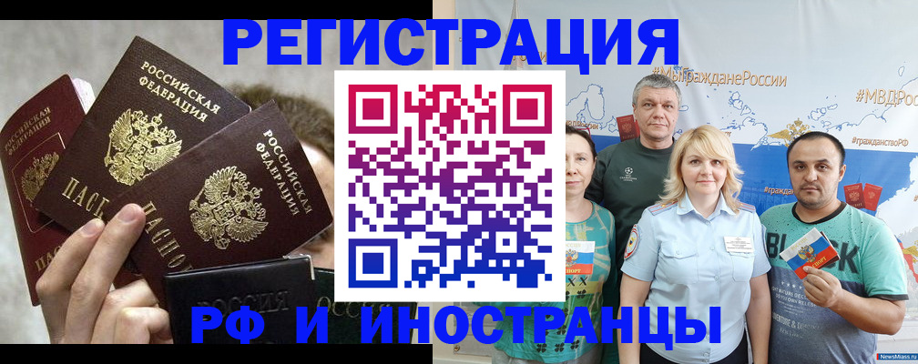 временная прописка в Жуковском